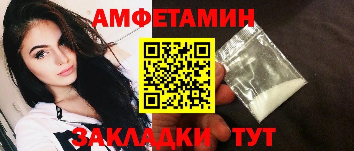 АМФ 97% Бердск