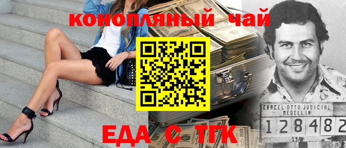 Cannafood конопля  Вход с VPN  Бердск 