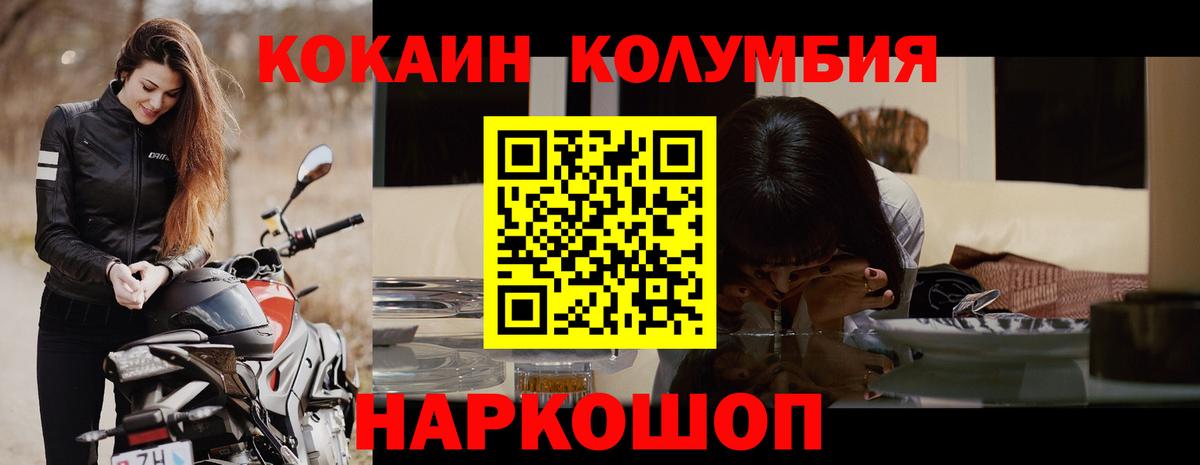 COCAIN FishScale  Cocaine FishScale  Бердск  Вход с VPN 