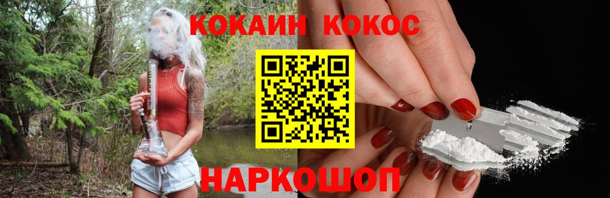 Кокаин 98% Бердск