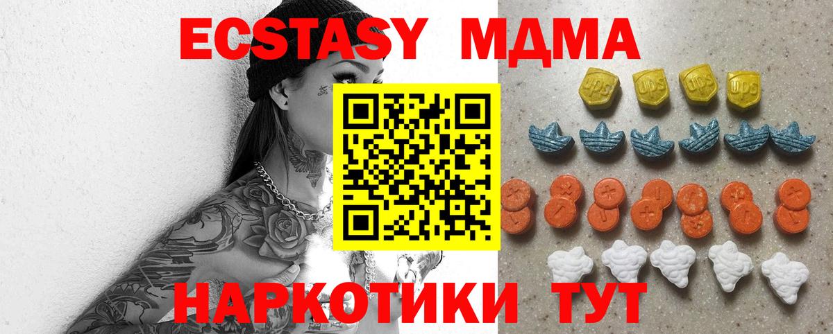 Ecstasy 280мг Бердск