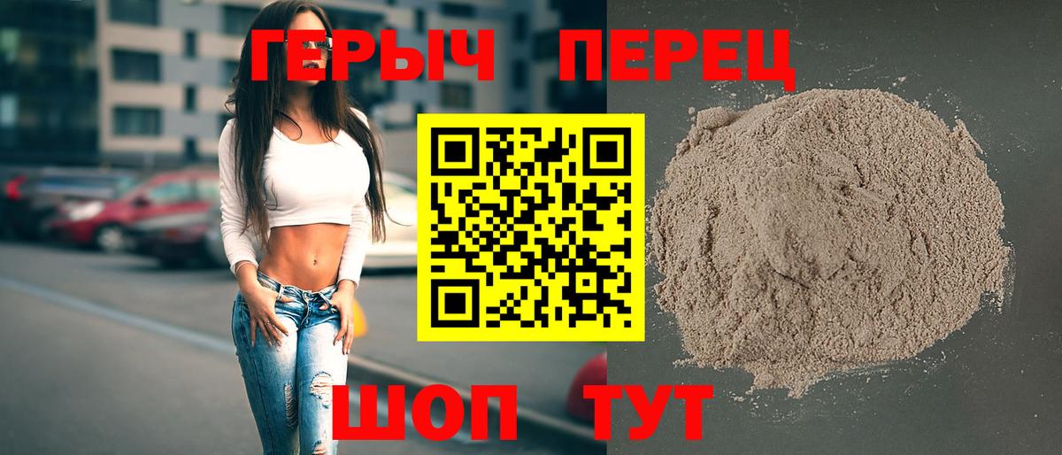 Героин афганец Бердск