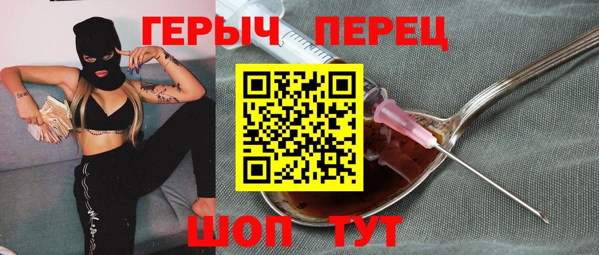 ГЕРОИН афганец  Вход с VPN  Бердск 