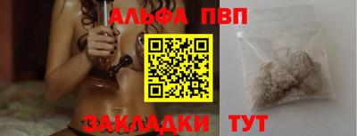 ALPHA PVP Набережные Челны
