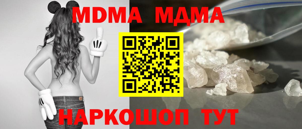 Бердск  МДМА  МДМА crystal  Вход с VPN  MDMA Molly 
