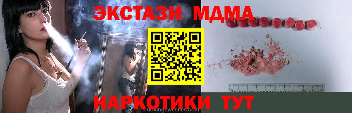 MDMA VHQ Бердск