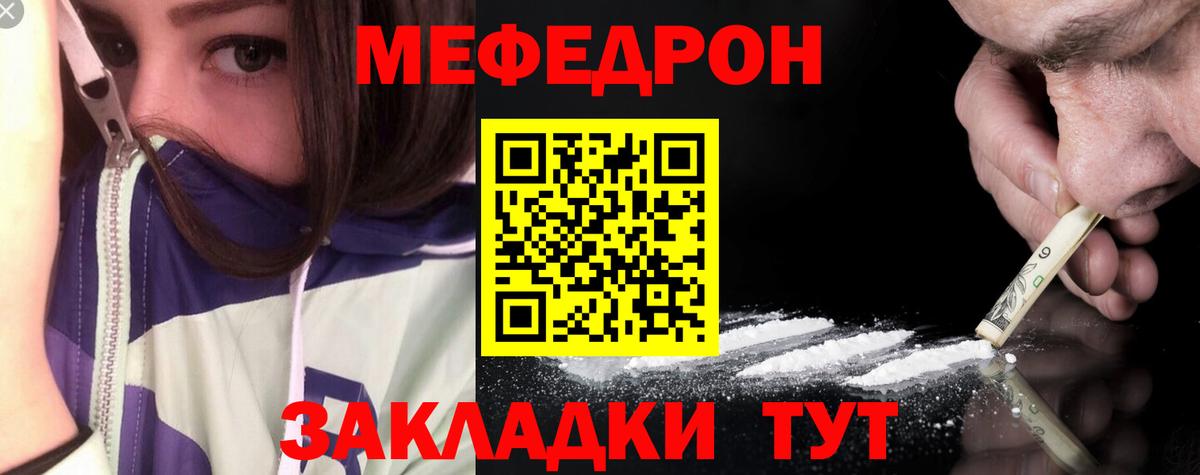 Бердск  МЯУ-МЯУ кристаллы  Меф  МЕФ  Вход с VPN 