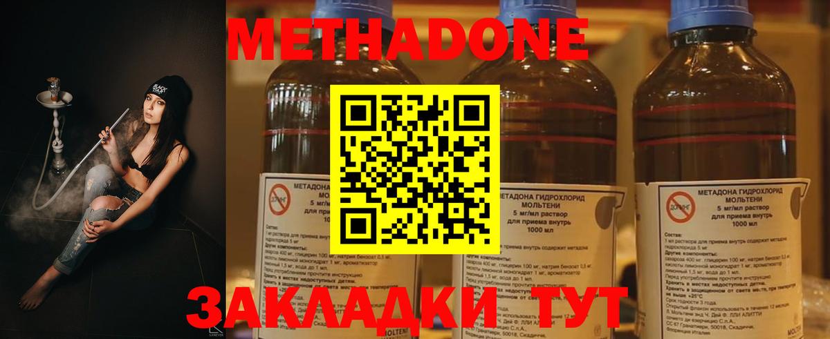 Метадон VHQ  Вход с VPN  ссылка на мегу   Бердск  Метадон белоснежный 