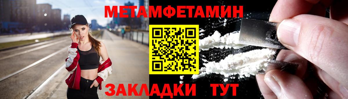 Метамфетамин кристалл Бердск
