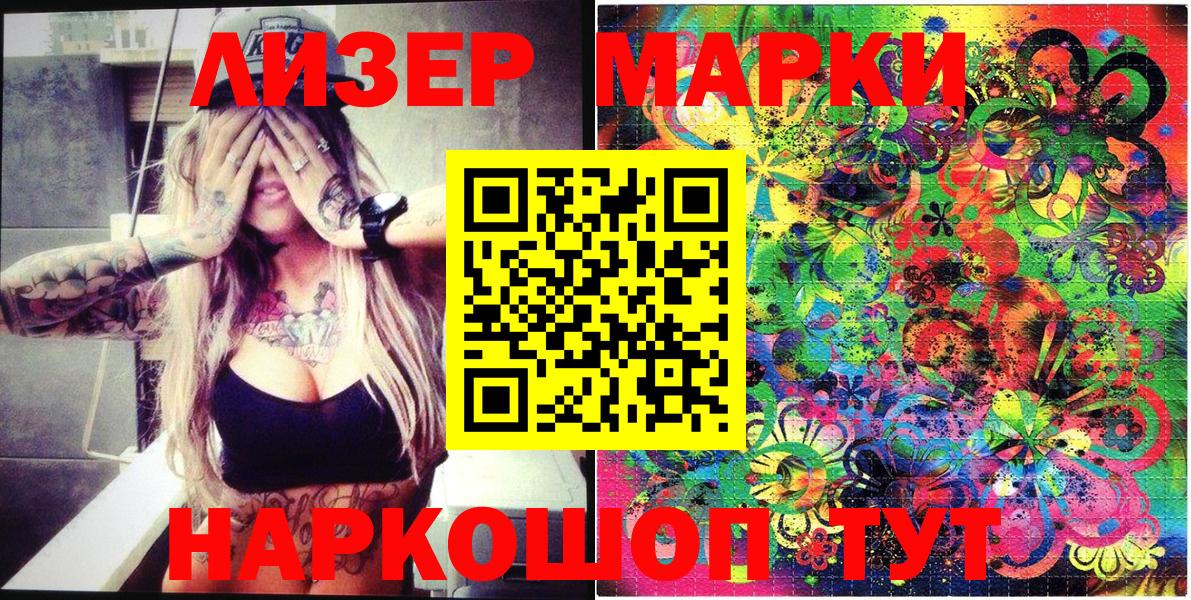 Марки N-bome 1,5мг  Вход с VPN  Марки 25I-NBOMe  Бердск 