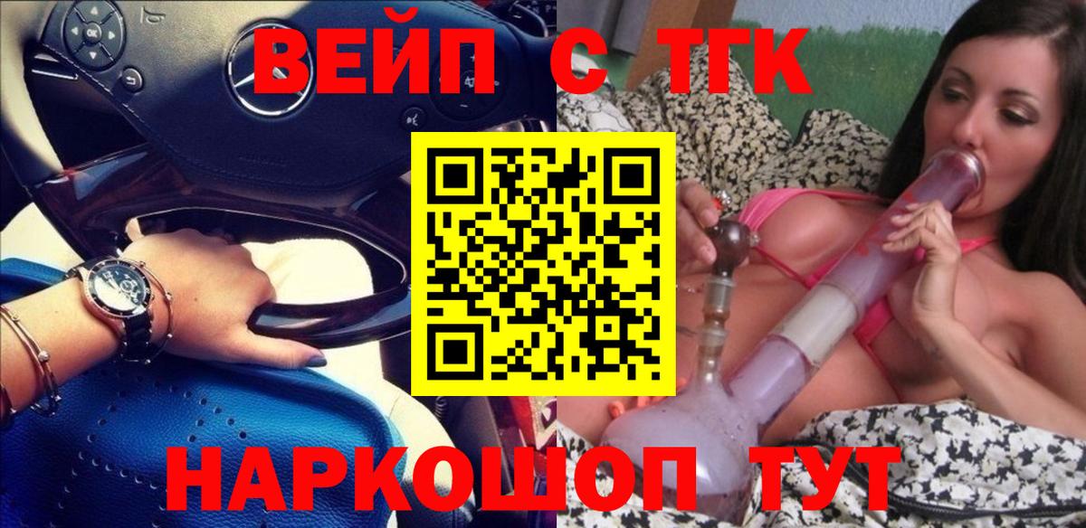 купить   Вход с VPN  Бердск  ТГК Wax  ТГК концентрат 